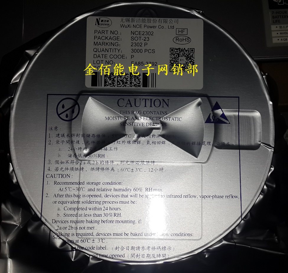 NCE2302 4A 20V N channel MOS field effect electric crystal patch SOT23 new finish 