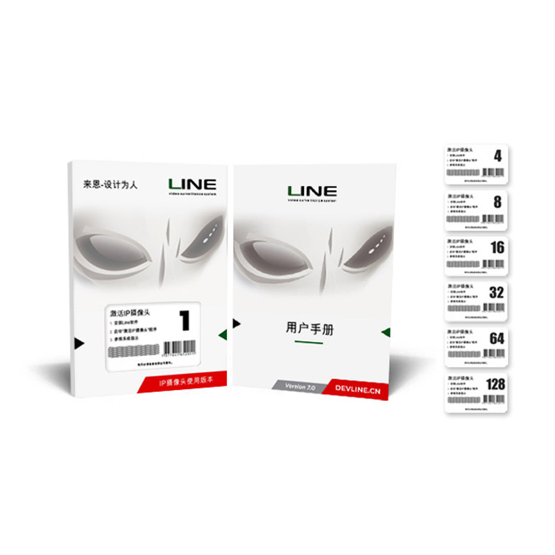Line IP Universal IP Camera Software Activation Code 1CH 4CH 8CH 16CH 32CH 64CH 128CH