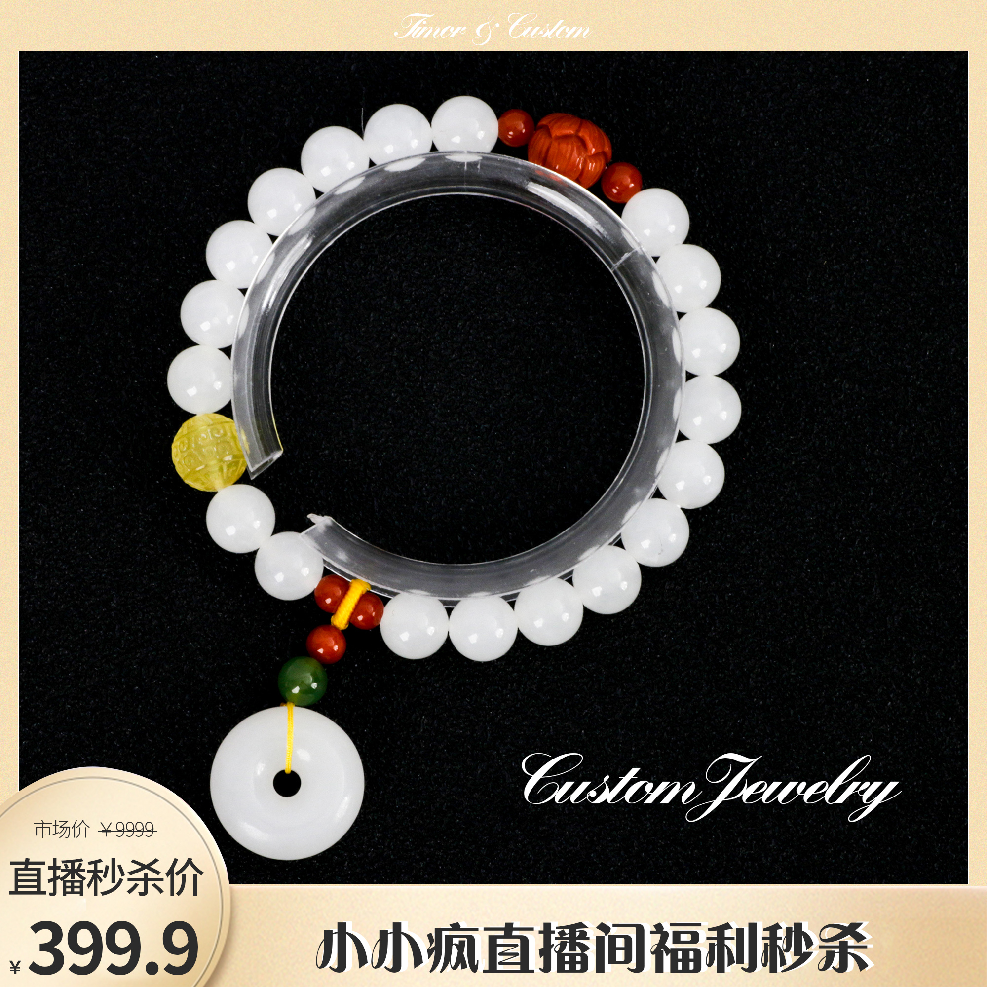 Mad Mad Ornament Natural White Jade Green Buckle and Tian Baiyu Nanhong Jade Carved nectar wax handstring _FS_569