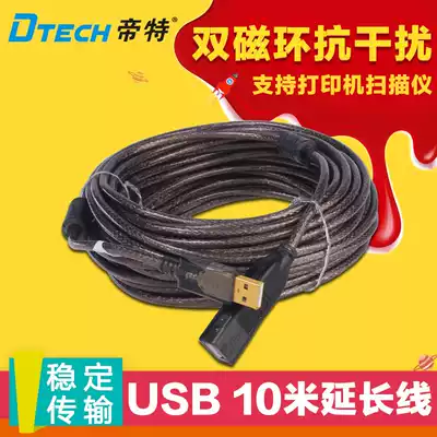 Tete 10 meters 15 meters 20 meters USB extension line high-speed data line with anti-interference dual magnetic ring super compatible