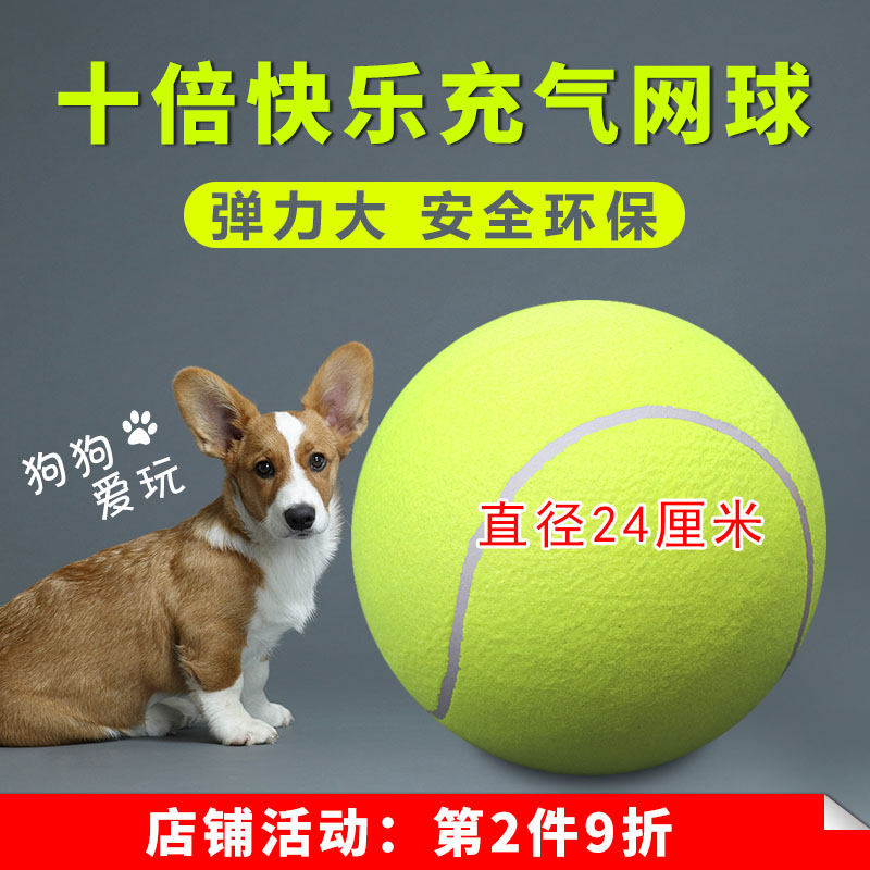 Pooch tenfold Happy Ball 9 5 inch inflatable big tennis ball Pet Toy Ball Event Signature Big elastic Tennis