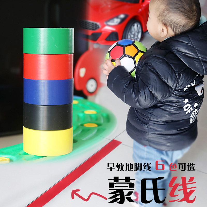 Monte Montessori Wire Tape Monte Montessori Tape Wire Floor Sticker Teaching Tool Kindergarten Daily Life Early Teaching Wisdom