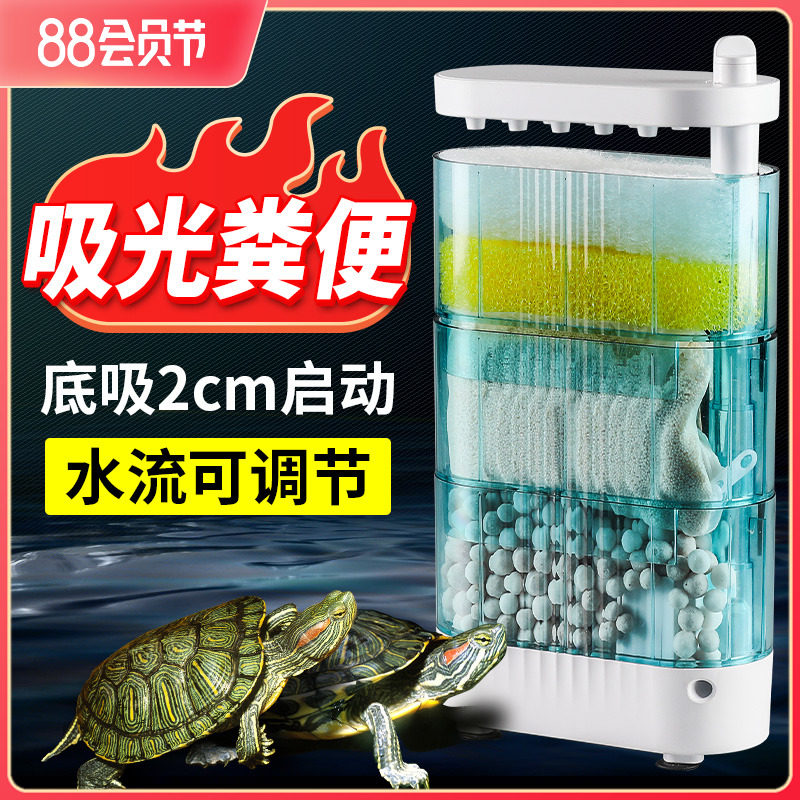 Turtle cylinder filter Low water filter turtle water purifier suction absorption and mute turtle special filter box