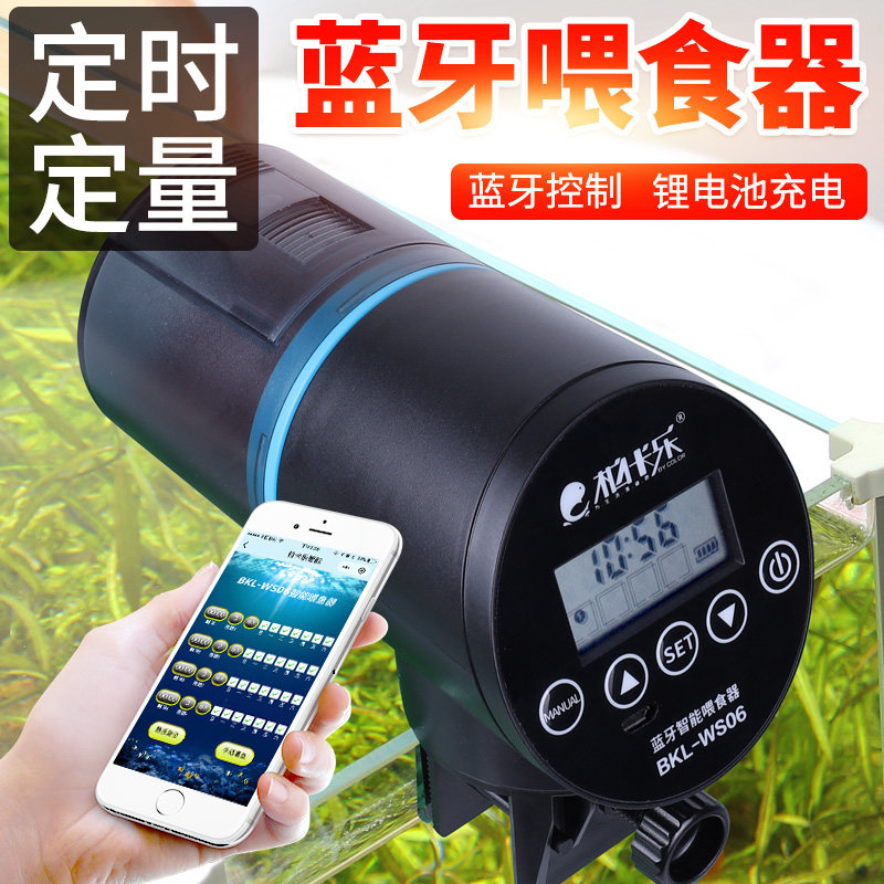 Berkale fish tank automatic feeder small goldfish koi large capacity battery Bluetooth smart timing dispenser