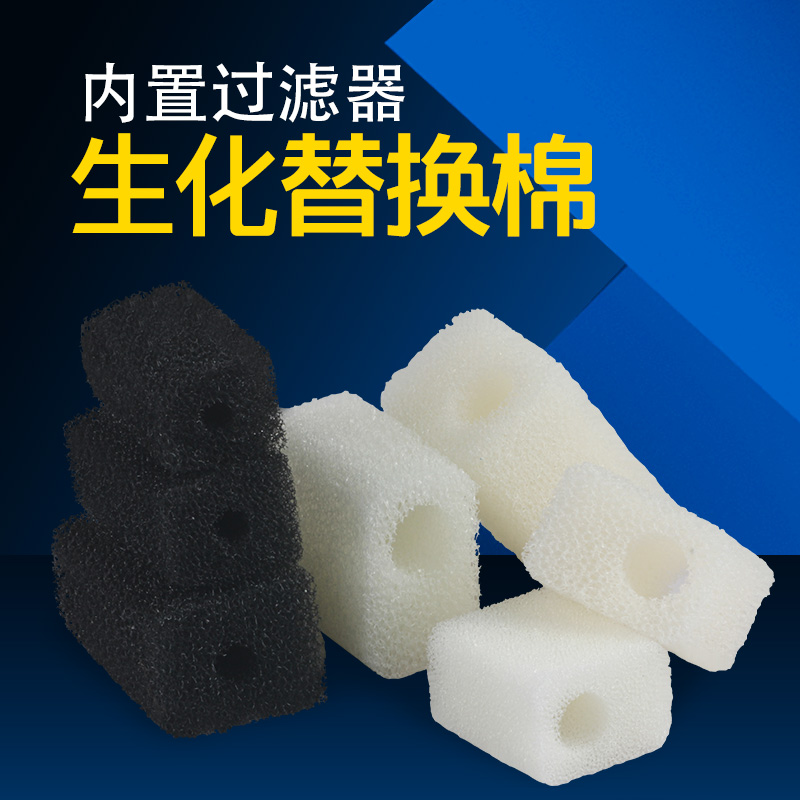 Bercarle multifunction built-in fish tank filter to replace cotton core biochemical cotton