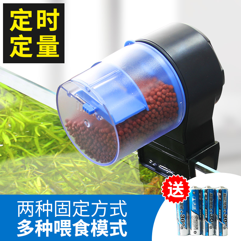 Fish tank automatic feeder fish feeder artifact goldfish intelligent timing fish feeding machine feeding fish Machine small