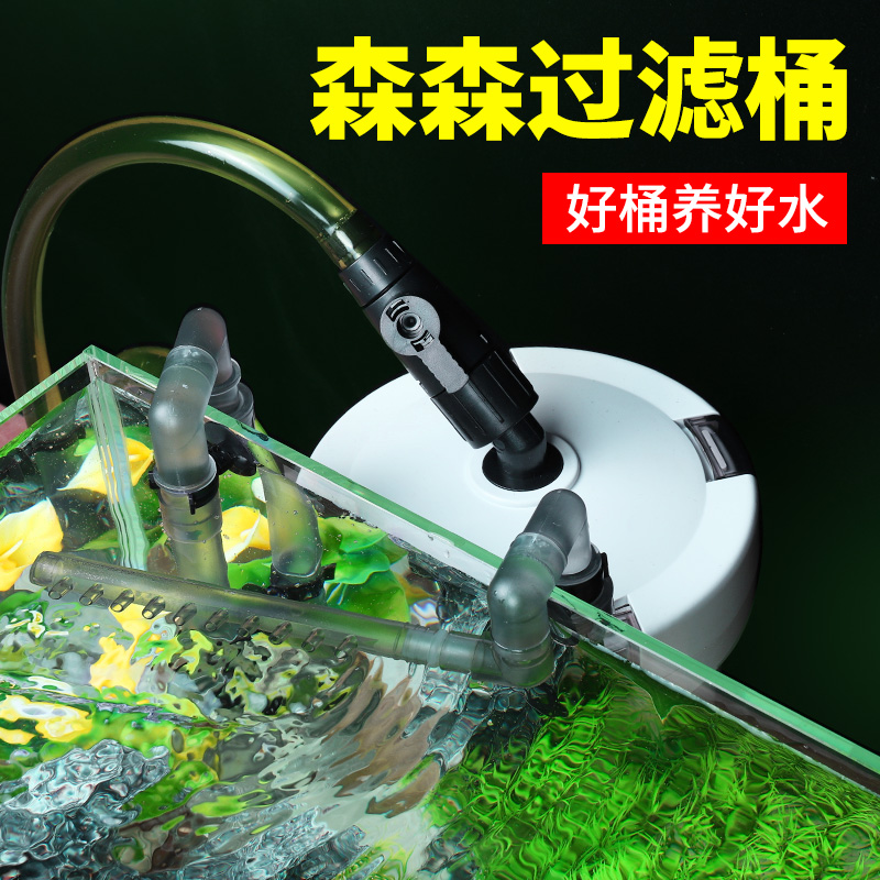 Sensen Filter Barrel Fish Tank Filter External Silent Straw Cylinder Filter 603b Cylinder External Circulation Water Pump Filter Barrel