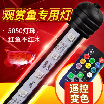 Fish tank light LED light Diving light Aquarium fish tank LED light Waterproof lighting light Red Dragon remote control color-changing aquatic plant light