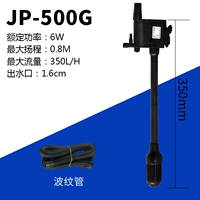 JP-500G Power 6W (без фильтрационной коробки)