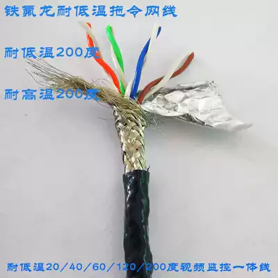 High temperature resistant 150 180 200 degree twisted shielded 100M network cable Industrial high temperature HD monitoring cable customization