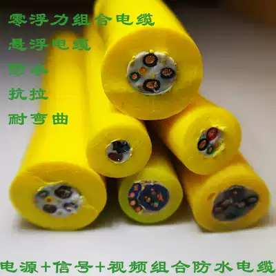 Waterproof polyurethane sheath line underwater robot special waterproof special cable imported polyurethane watertight wire