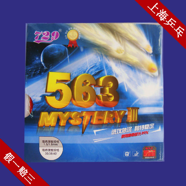 Licensed Tianjin Friendship 729 sets of plastic ghost kettle series rubber ghost kettle 563 raw rubber sleeve rubber raw rubber