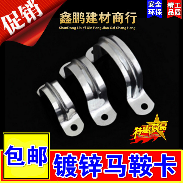 Iron sheet saddle card JDG KBG galvanized pipe card 16 20 25 U type semi-circle fixed pipe hoop card riding card