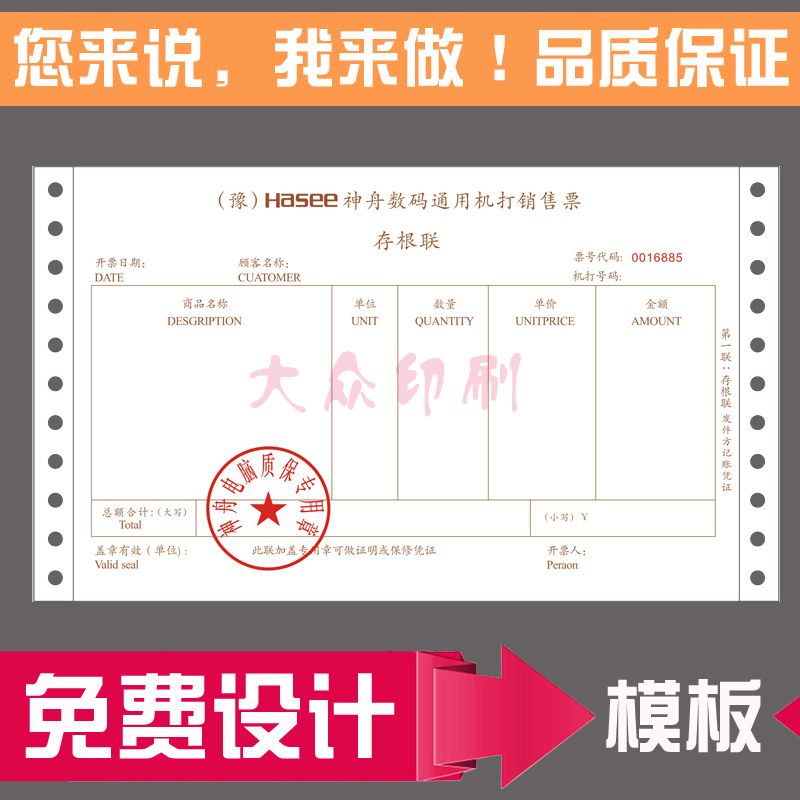 Machine Beating Receipt Printing Custom Appliances Sales Warranty Voucher Single Union ticket printing press for sale documents 2nd link