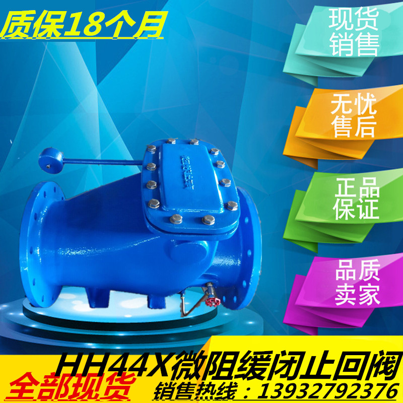 HH44X-16 Micro-resistance slow-closing check valve DN50 65 80 100 125 150 200 250 300 350