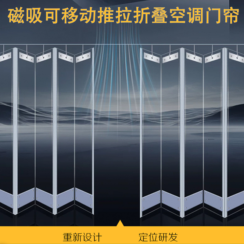 Push-Pull Folding Magnetic Transparent Pvc Door Curtain for Air Conditioning Partition, Heat Insulation, Wind Blocking, Commercial Use, Warmth Preservation, Dustproof, Mobile Door Curtain Push-Pull Folding Magnetic Transparent Pvc Door Curtain for Air Conditioning Partition, Heat Insulation, Wind Blocking, Commercial Use, Warmth Preservation, Dustproof, Mobile Door Curtain
