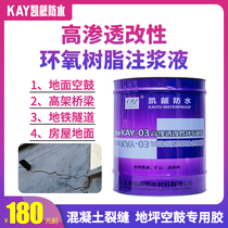 High permeability modified epoxy resin grouting Subway tunnel waterproof reinforcement High strength non-shrink grouting material