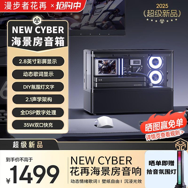 Edifier New Cyber Bluetooth Speaker with Colorful Screen, Lyrics Display, High-Quality Sound, Wireless, for Desk Use