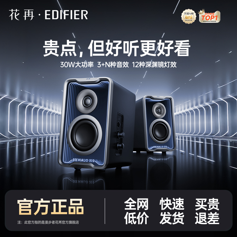 Edifier Halo 2.0Se Computer Bluetooth Speaker Desktop Small Speaker New Gaming Desktop Wired USB