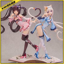 skytube Cat Girl paradise chocolate vanilla cheongsam STD hand