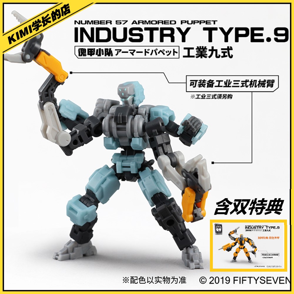 Kimi FIFTYSEVEN 57 Puppet Squad Heavy Industry Mecha Industrial Type 9 Assembled Model Spot