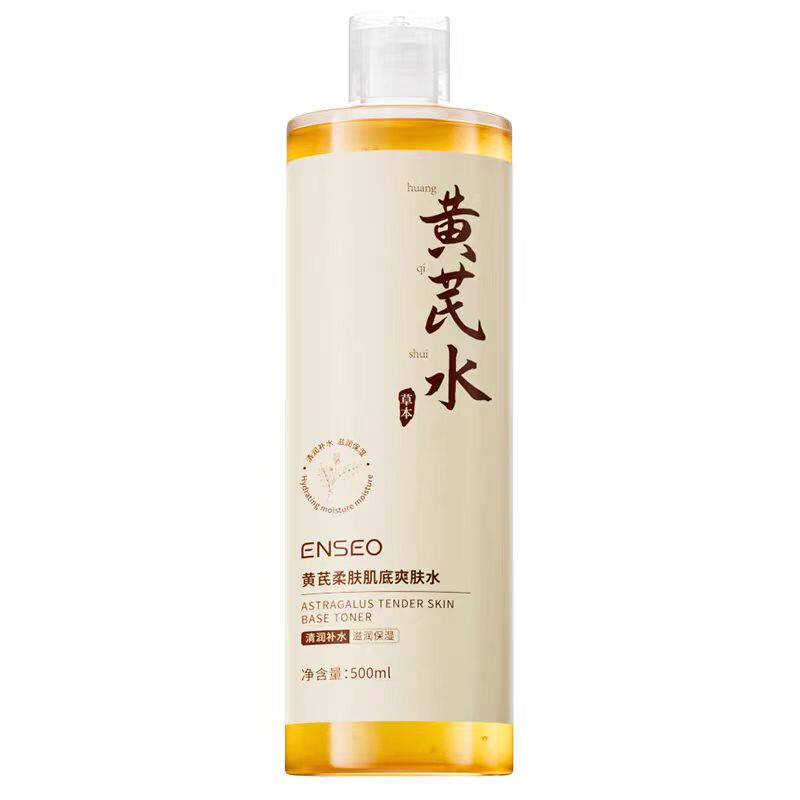 黄芪的低语：当肌肤遇见大地的能量_化妆水_淘宝美妆网