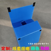 Custom PP plastic hollow board turnover box calcium plastic box Anti-static waterproof plastic Wantong board vegetable box foldable