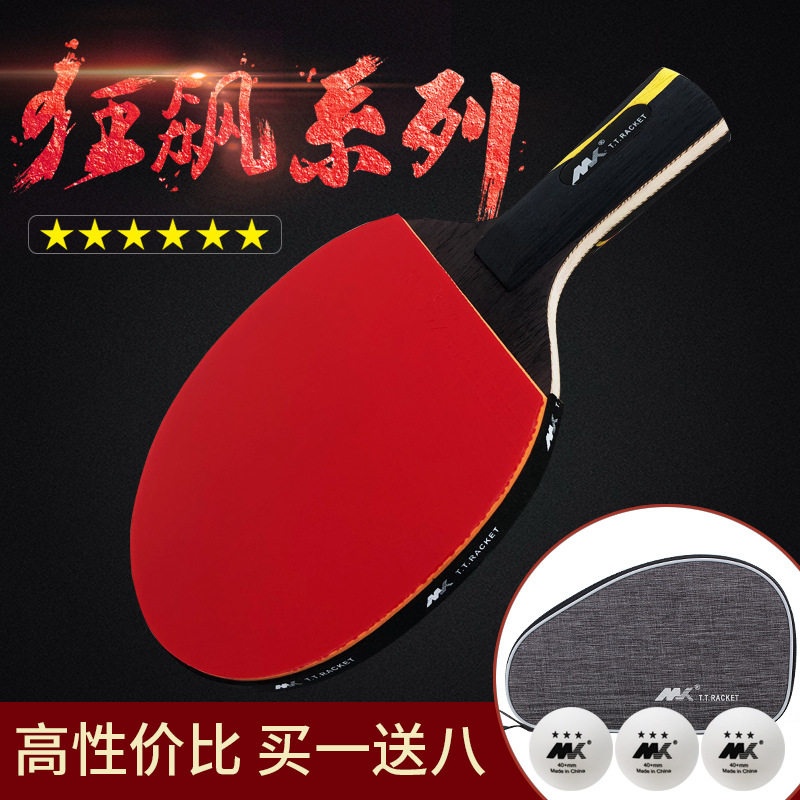 MK Table Tennis Racket Mad Racing Series Six Stars 5 Stars Four Stars Samsung Table Tennis Bat Finished Pat Race Grade Cross Straight Beats