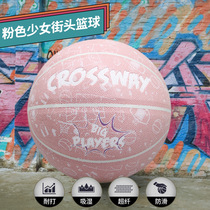 Crossway basketball adult children outdoor wear-resistant cement ground No 5-7 game training street ball students