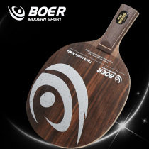 Boer table tennis racket diy base plate carbon Ebony 7-layer pure wood pong racket straight racket horizontal racket professional