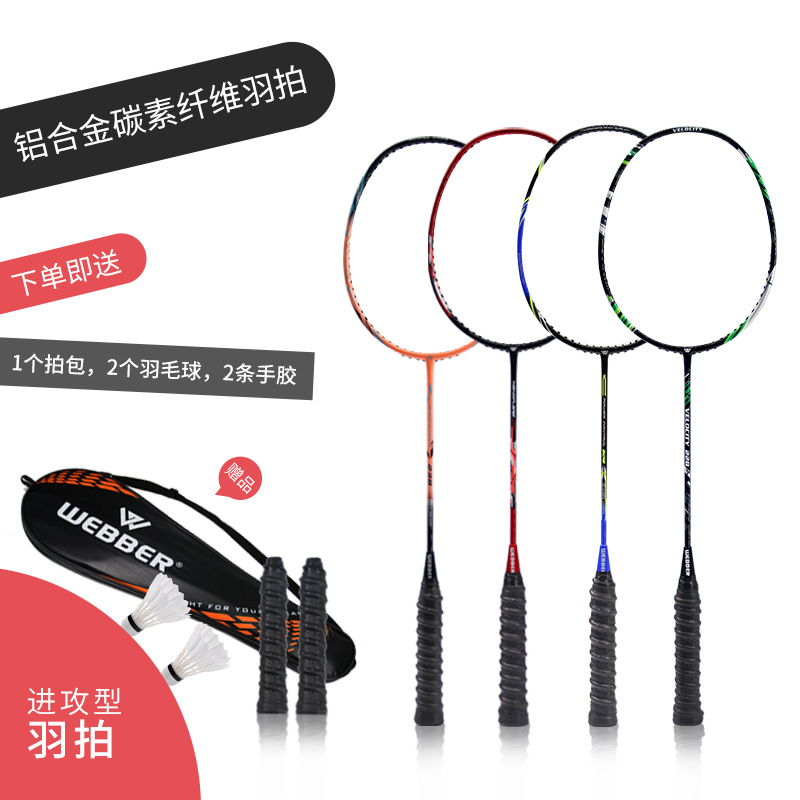 Klosway badminton racket double shot 2 sets full carbon ultra-light adult single shot attack durable type