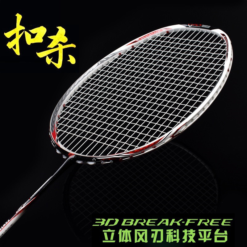 Guangyu 7U breakthrough badminton racket full carbon ultra-light 67 grams carbon fiber one-piece badminton single racket