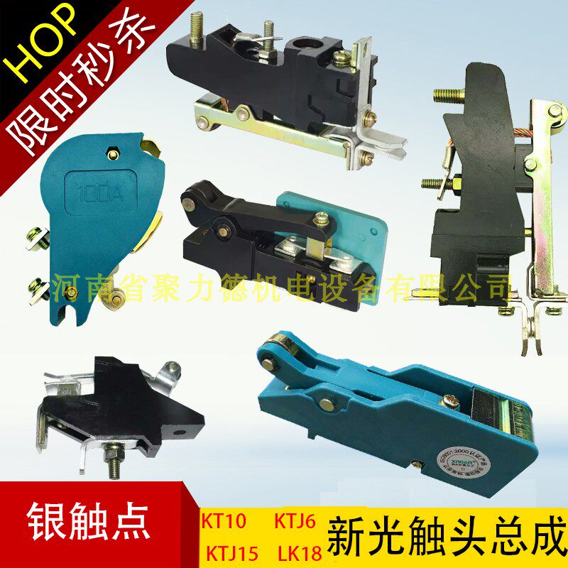 Crane KTJ15-60 100A safety contact assembly Cam controller Contact contact point cam switch