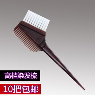 Hairdressing cream tools professional baked oil soft-bristled comb