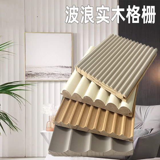 Concave arc semicircle wavy solid wood grille arc TV sofa decorative shape background wall pine wall panel