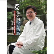 Love is the Best Medicine in the World Zhao Youcheng Dean of Taipei Tzu Chi Hospital Holistic Medical Care