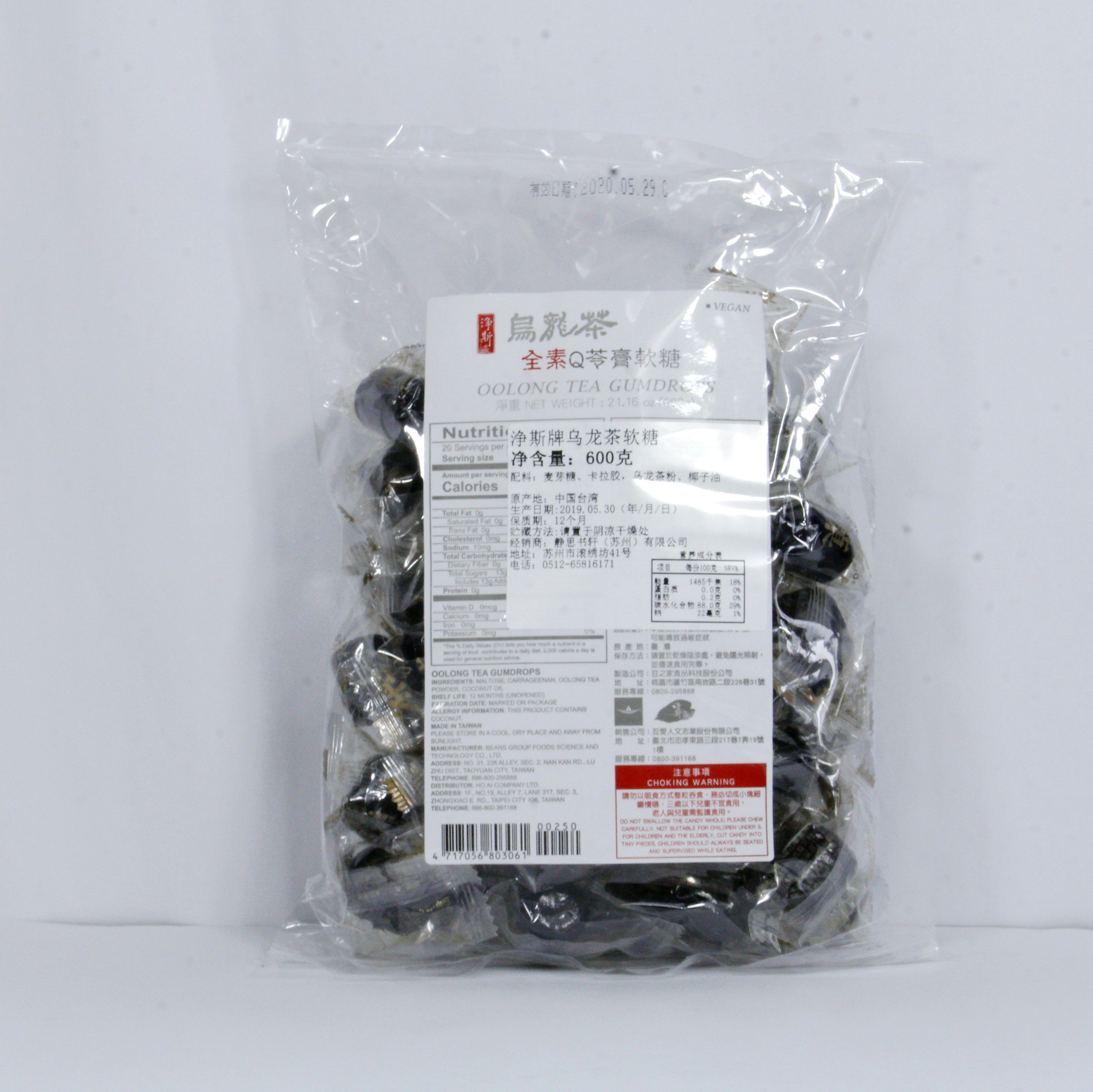 Q苓膏軟糖-烏龍茶