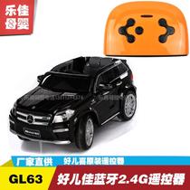 Haoerxi GL63 remote control Haoerjia Mercedes-Benz childrens electric stroller accessories Bluetooth 2 4G remote control receiver