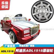 ADL1518 tire Rolls-Royce childrens electric car wheel baby four-wheeled stroller with machine