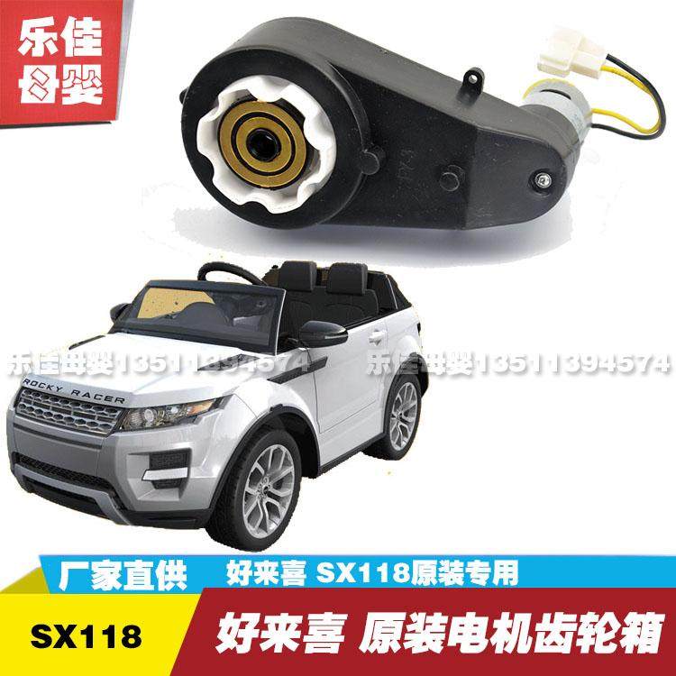 Helaixi SX118 stroller luminous wheel motor gearbox Shuangxi Children's electric car motor wave box accessories
