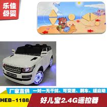Haoerbao HEB-1188 Land Rover remote control Ribet childrens electric stroller accessories 2 4G Bluetooth controller
