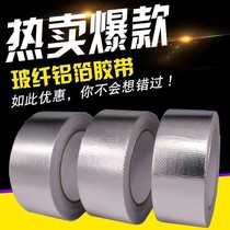 Self-adhesive fiberglass cloth aluminum foil strong tape insulation sun protection air conditioning water pipe insulation seal waterproof high temperature flame retardant