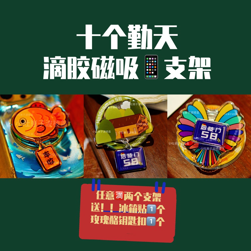 Ten Qintian [Magnetic] Airbag Phone Holders