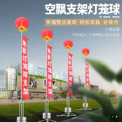 Bracket air floating ball New non-inflatable lantern ball celebration opening outdoor advertising approval-free celebration lifting ball