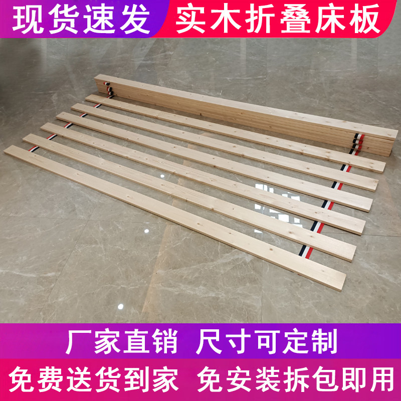 Bed board folding solid wood hard bed board 1.2 single breathable rib cage 1.5 meters 1.8m simple pine custom wood board