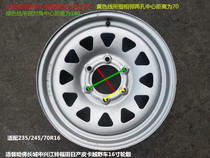 Original original 16-inch steel rim wheels fit Futian Harvard Great Wall Jiangling Nissan pickup truck off-road vehicle