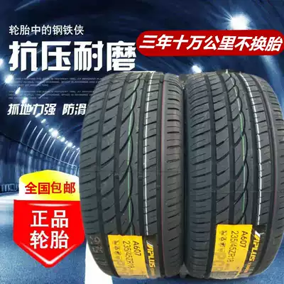 Modified car tire 21 225 235 245 255 275 35 40 45 55R17R18R19R20 inch