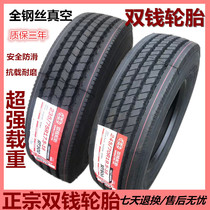 Double Coin 205 215 235 75R17 5 225 245 70R19 5 national steel vacuum tire bus
