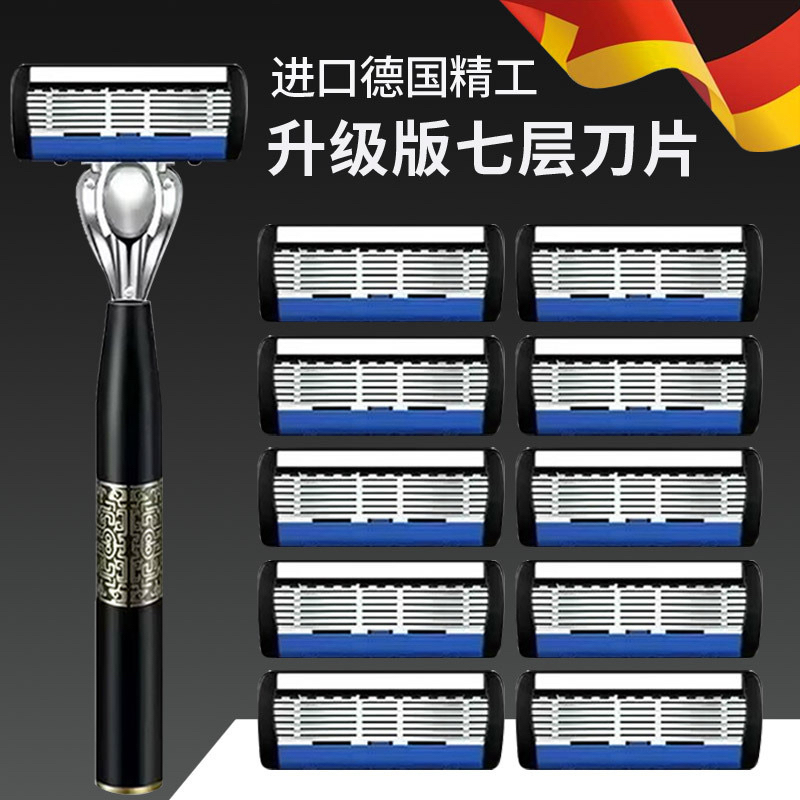 Seven-Layer Blade Razor Manual Shaving Razor for Men Anti-Scratch Shaving Knife Handle Shaving Head 7-Layer