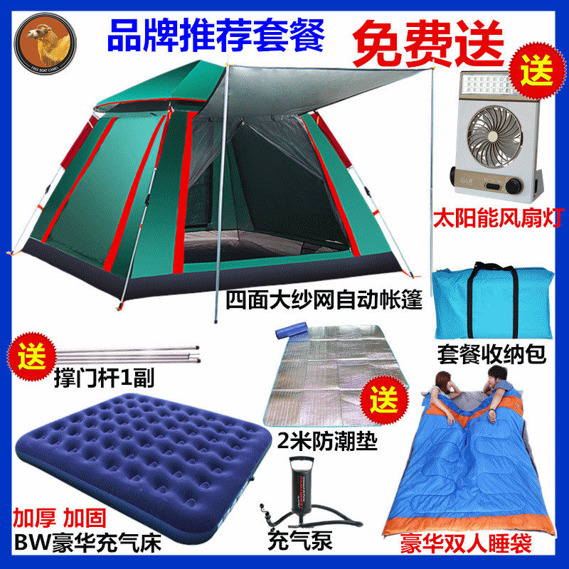 Tent outdoor 3-4 people 2 double automatic two-room tent camping field camping thickened rainproof suit